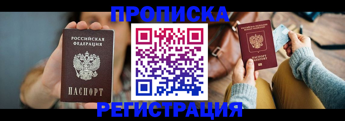 прописка иностранных граждан в Арске