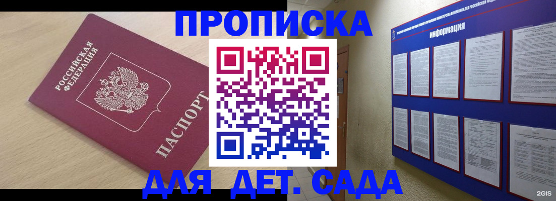 временная регистрация адрес в Арске