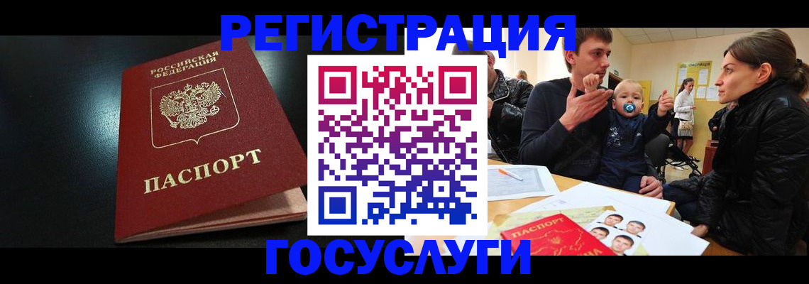 прописка для кредита в Арске
