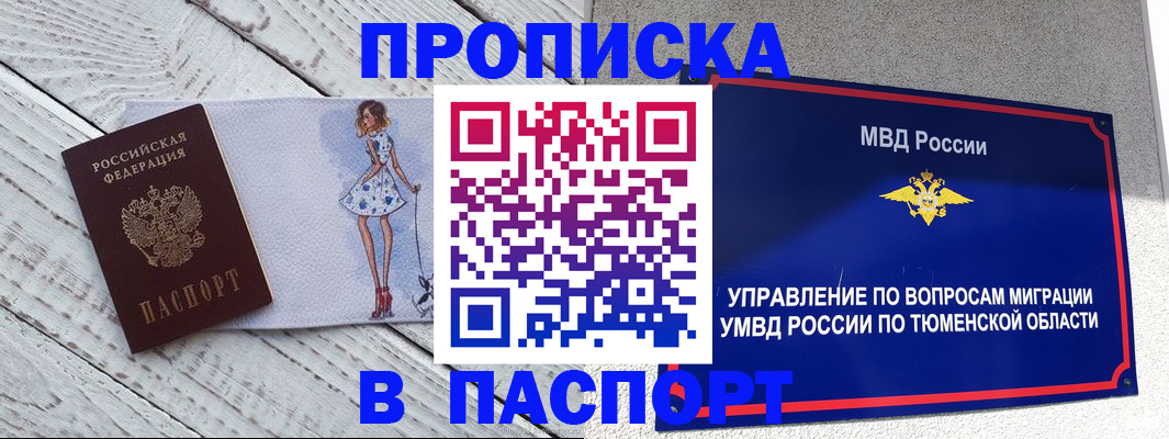 временная регистрация недорого в Арске