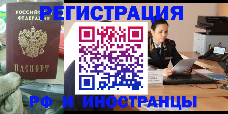 временная регистрация госуслуги в Арске