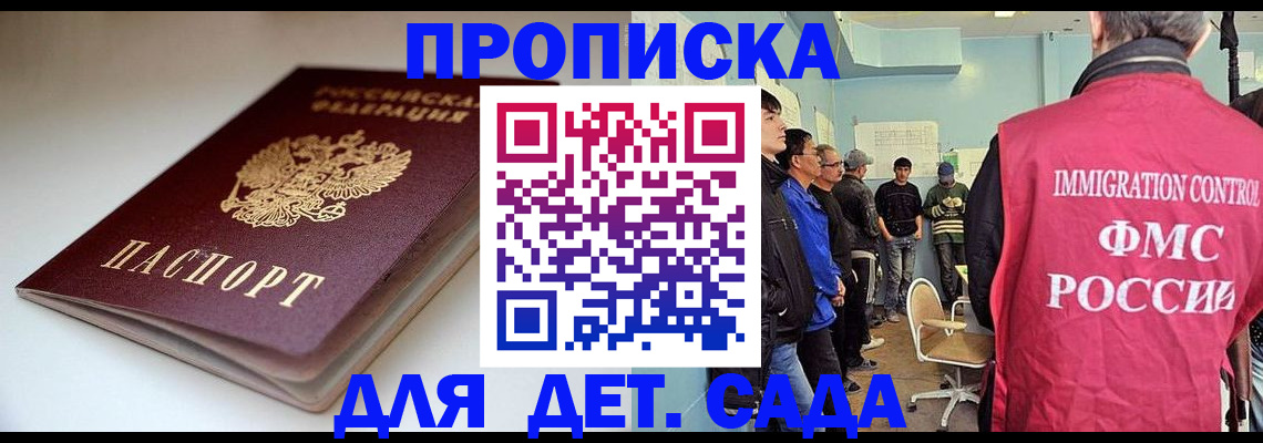 регистрация для дет. сада в Арске