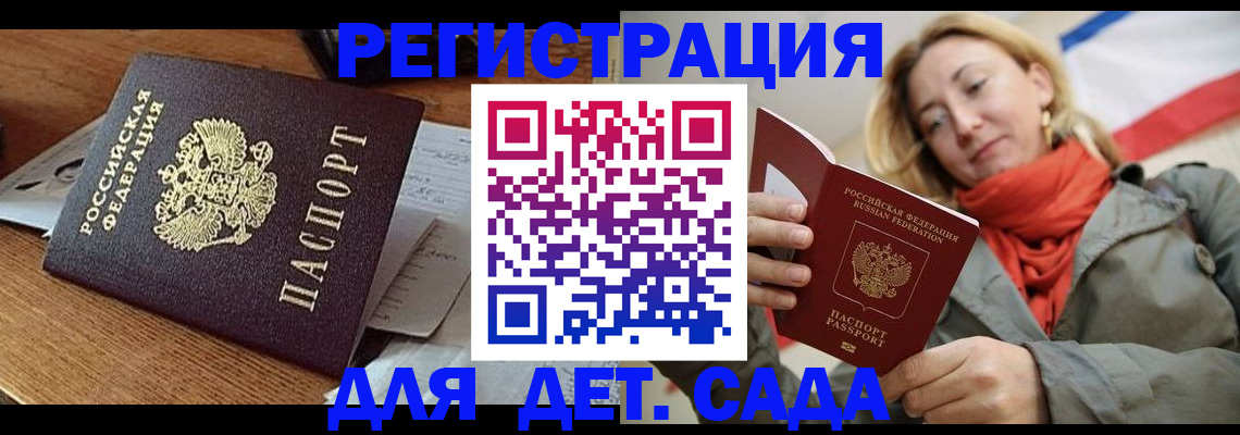 временная регистрация поиск в Арске