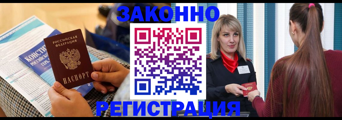 прописка для военкомата в Арске
